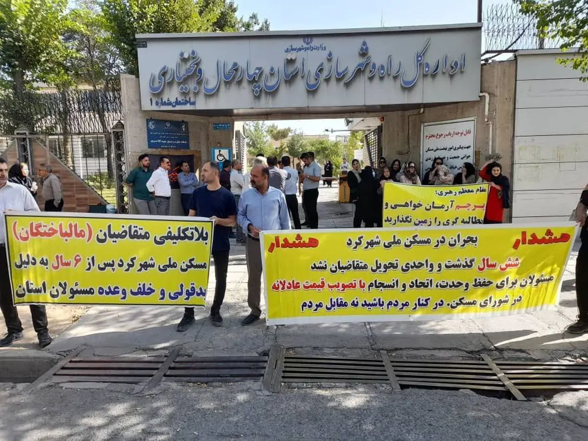 انتقاد کارگران متقاضی مسکن ملی شهرکرد: خانهها را تحویل ندادند