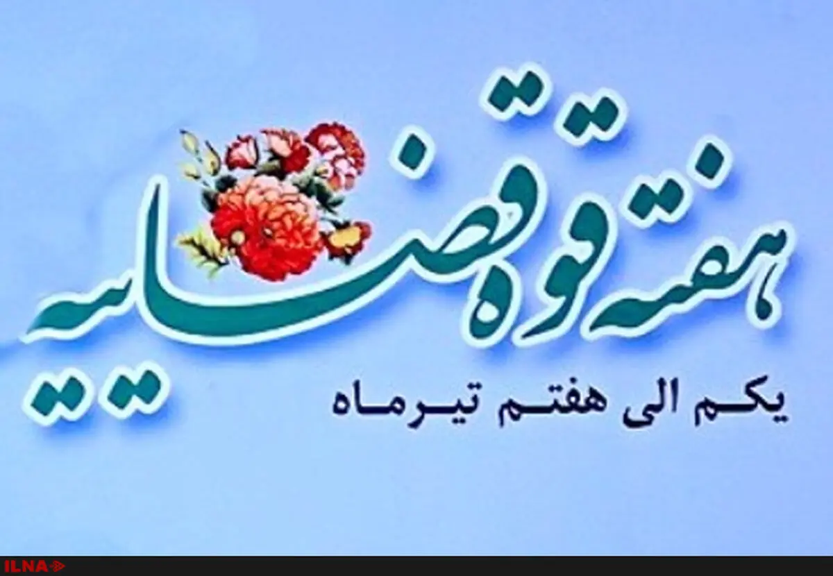 حضور دادستان‌های سراسر کشور در گلزارهای شهدا و ادای احترام به شهیدان