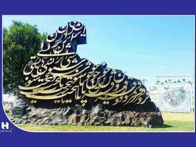خدمات حمایتی شعب سپهری در «پایتخت خوشنویسی ایران»