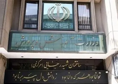 جدول برنامه امتحانات نهایی منتشره در فضای مجازی تکذیب شد

