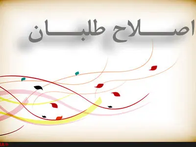 رد صلاحیت سرلیست اصلاح‌طلبان و تلاش اعتدالگرایان + جدول وضعیت
