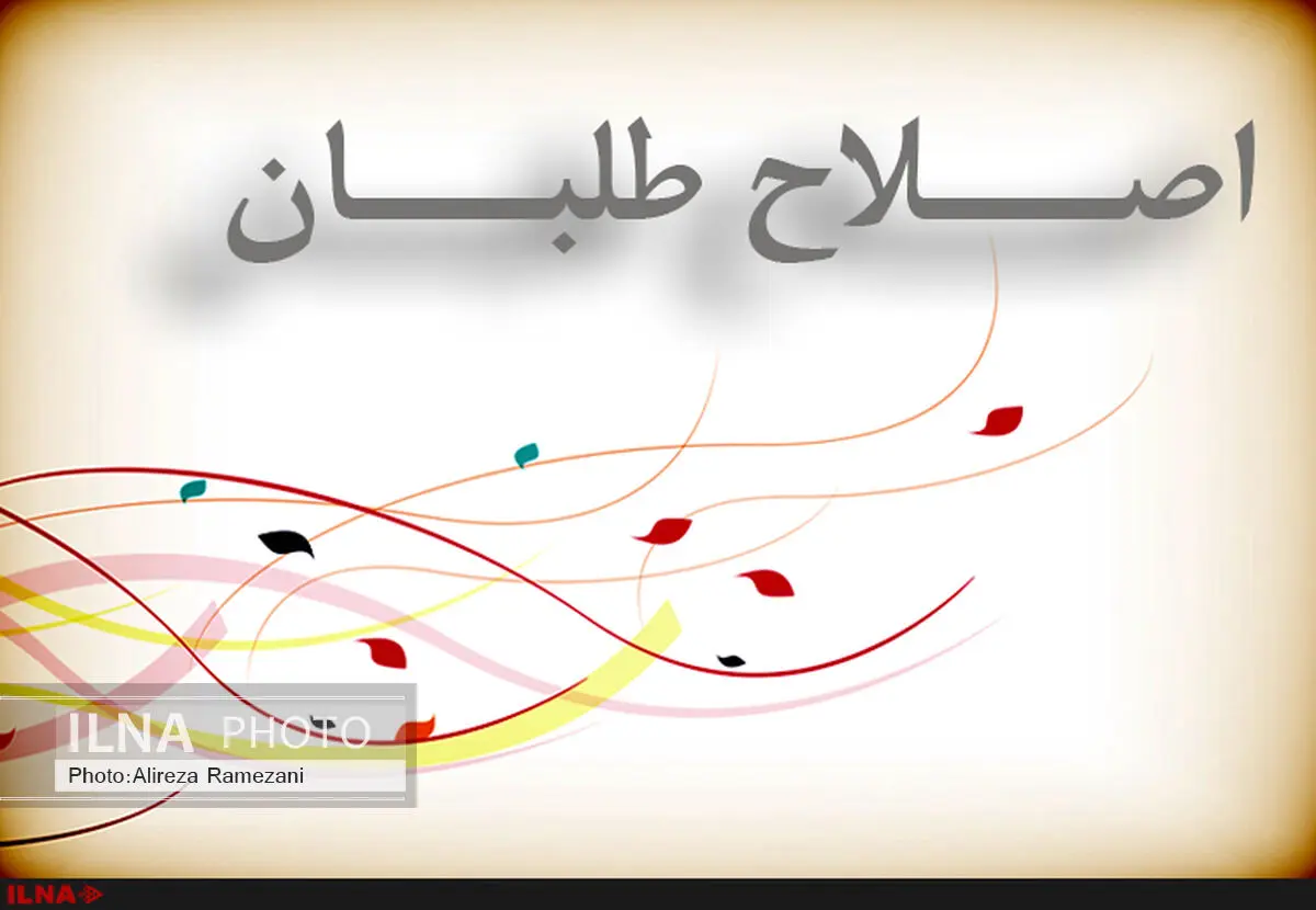 جلسه برای حمایت از نیروهای باقیمانده +جدول
