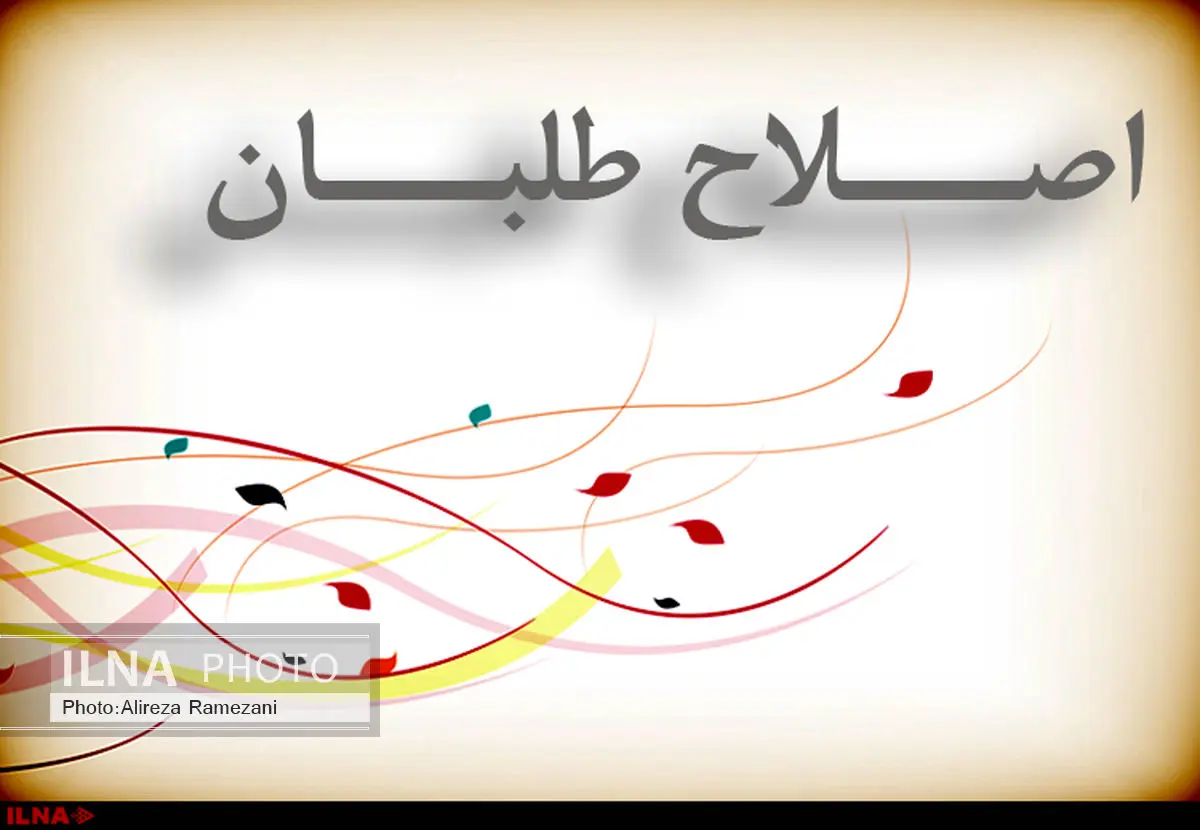 جلسه برای حمایت از نیروهای باقیمانده +جدول