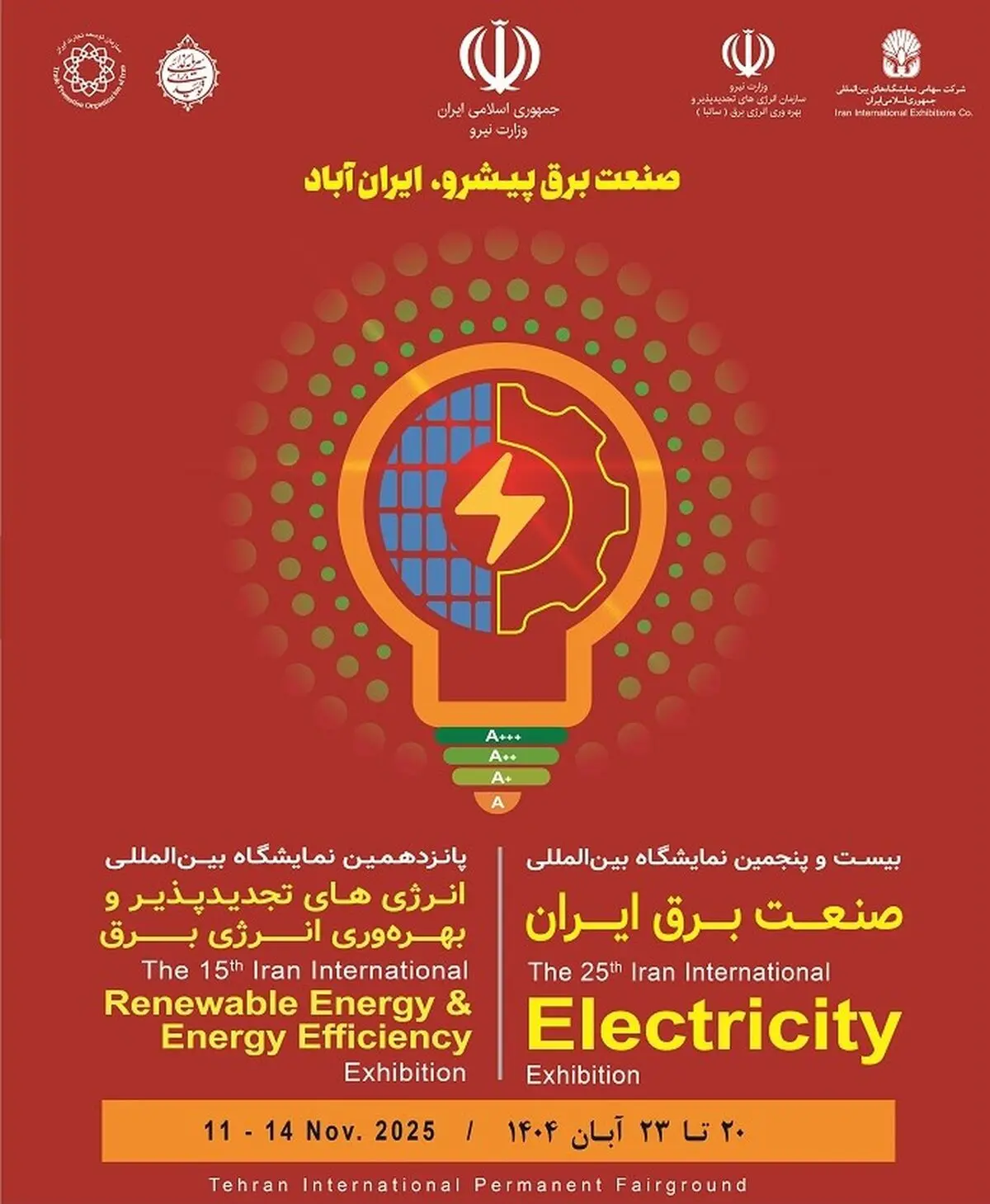 نمایشگاه صنعت برق و انرژی‌های تجدیدپذیر آغاز به کار کرد