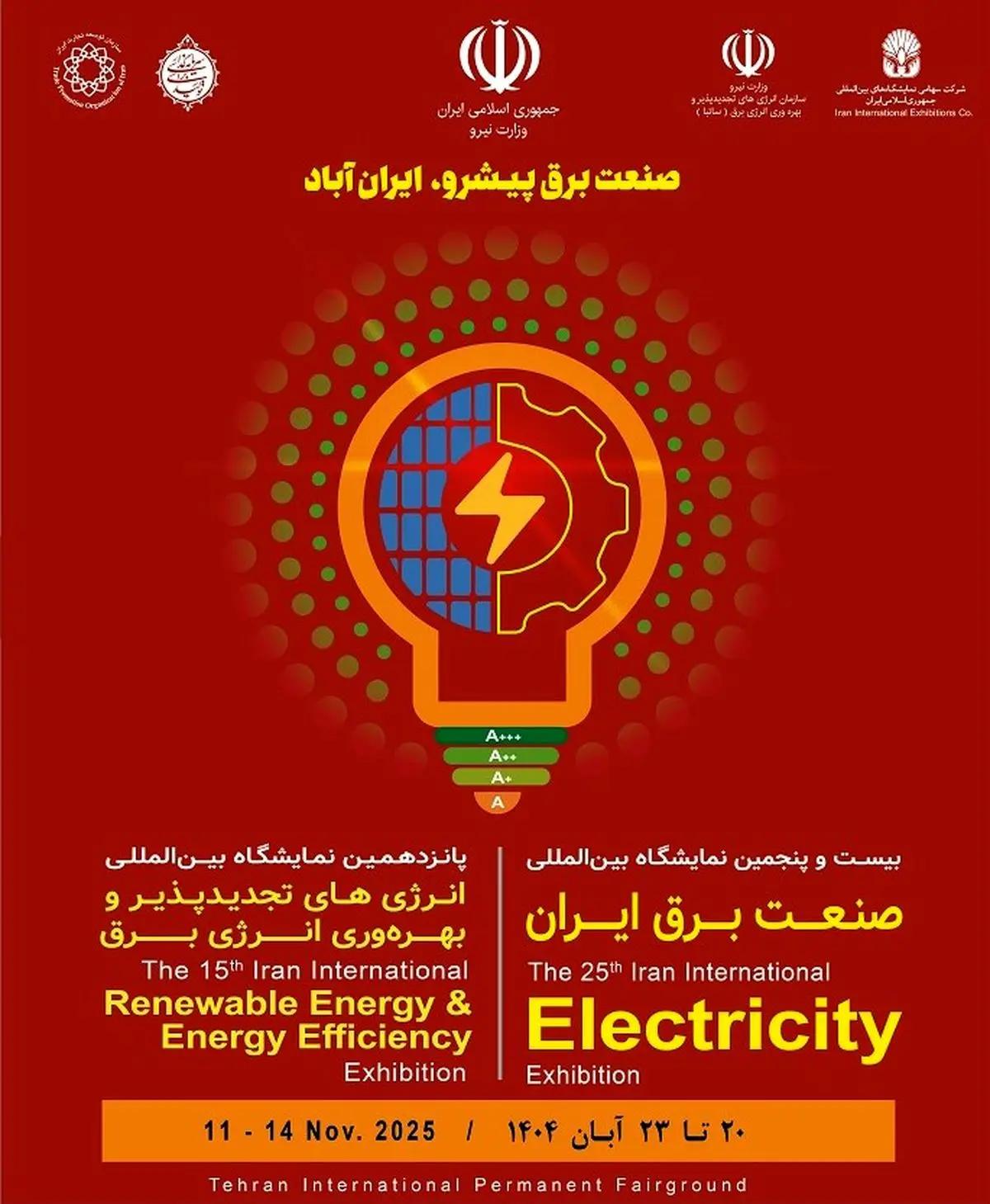نمایشگاه صنعت برق و انرژی‌های تجدیدپذیر آغاز به کار کرد