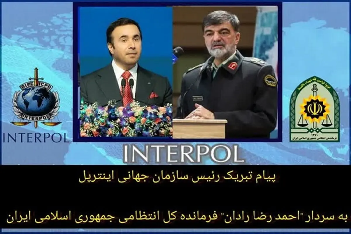 پیام تبریک رئیس سازمان جهانی اینترپل به فرمانده فراجا به مناسبت «روز جمهوری اسلامی»