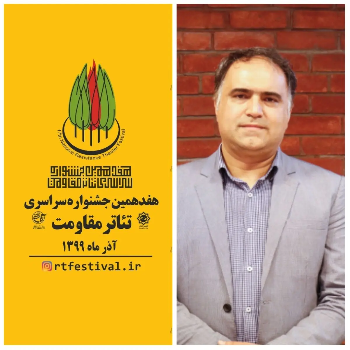 اعلام زمان ارزیابی اجراهای جشنوارۀ تئاتر مقاومت