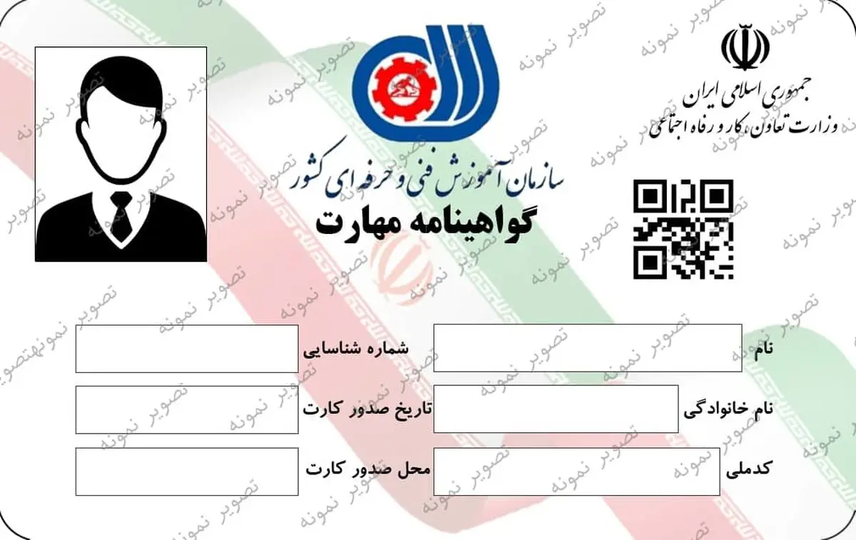 اعتراض کارگران دزفولی به افزایش هزینههای صدور کارت مهارت فنی کارگران