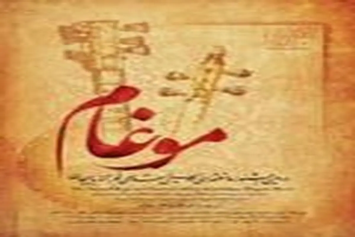 بخش قارمان به بخش جوایز دومین جشنواره موسیقی فجر مقامی اضافه شد