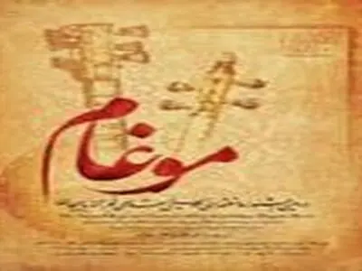 بخش قارمان به بخش جوایز دومین جشنواره موسیقی فجر مقامی اضافه شد