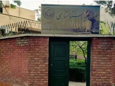 تغییر کاربری مؤسسۀ باستان‌شناسی دانشگاه تهران منطقی نیست