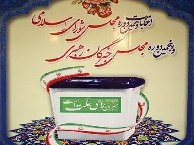 2 کاندیدای لیست امید به بهارستان رسیدند