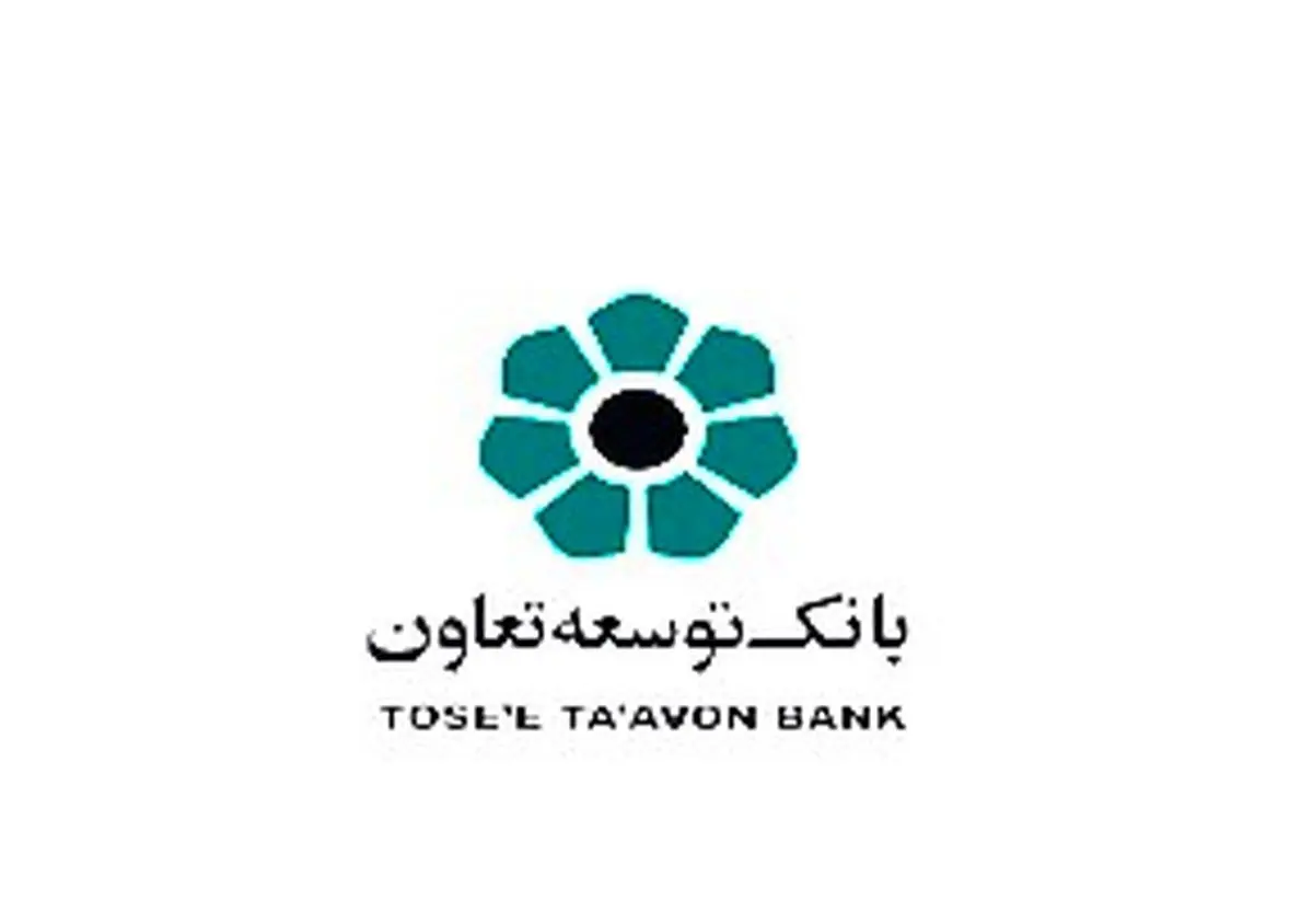 ویژه‌نامه عملکرد بانک توسعه تعاون در سال ۱۴۰۴ 