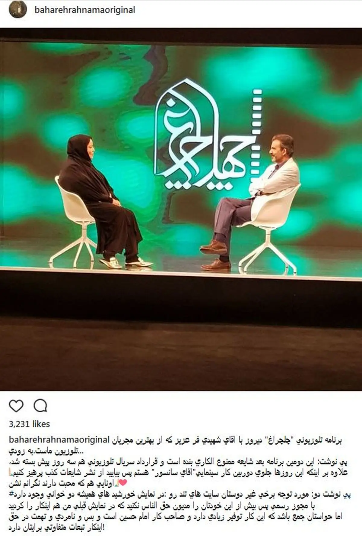 بهاره رهنما: ممنوع الکار نیستم/عکس