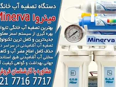 خرید بهترین دستگاه تصفیه آب تایوانی اصل