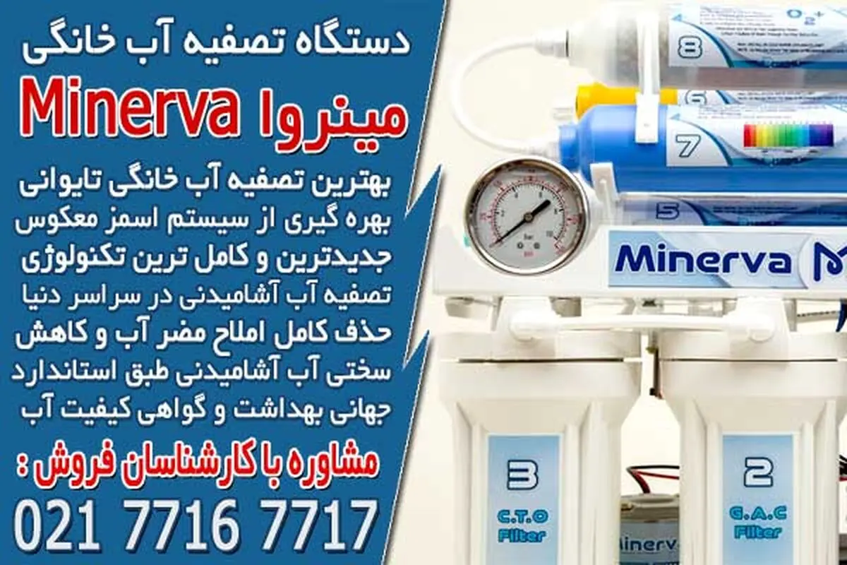 خرید بهترین دستگاه تصفیه آب تایوانی اصل
