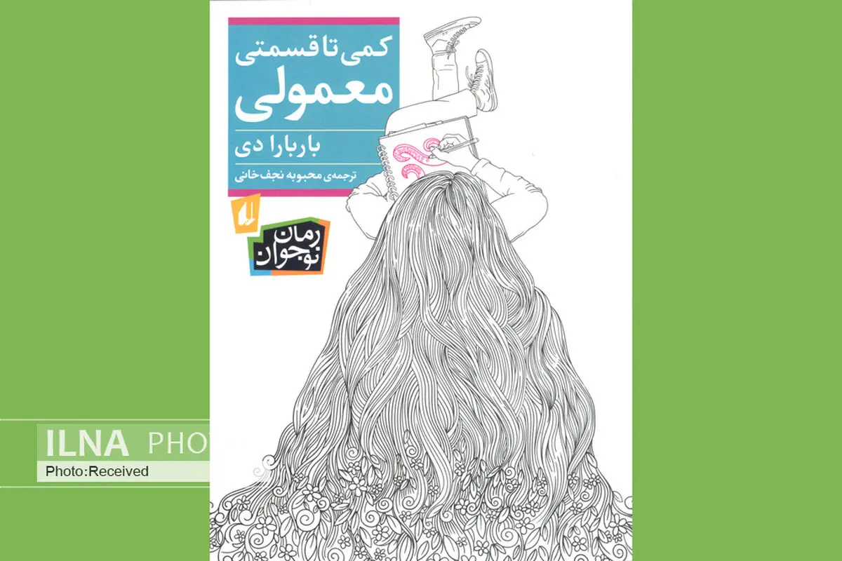 کمی تا قسمتی معمولی منتشر شد/ دختری که دو سال پس از ابتلا به سرطان، به مدرسه بازگشت