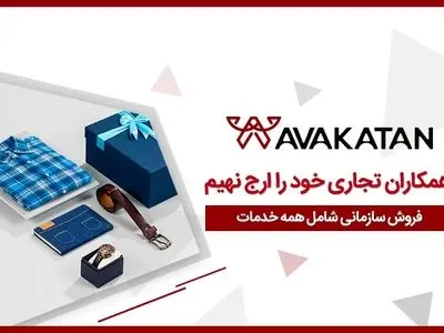 هدایای تبلیغاتی ویژۀ کسب‌وکارهای حرفه‌ای را از کجا تهیه کنیم؟