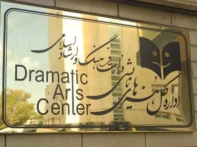 توقف اجراهای نمایشی به مناسبت شهادت امام جعفر صادق (ع)