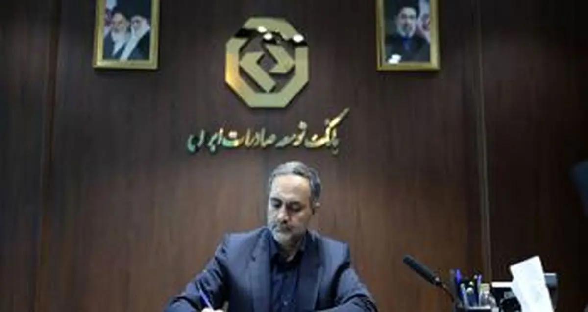 دکتر علی قاسمی سرپرست بانک توسعه صادرات ایران شد