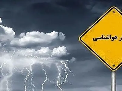 هشدار نارنجی هواشناسی برای گلستان/ وزش باد شدید، بارندگی و کاهش دما در راه استان