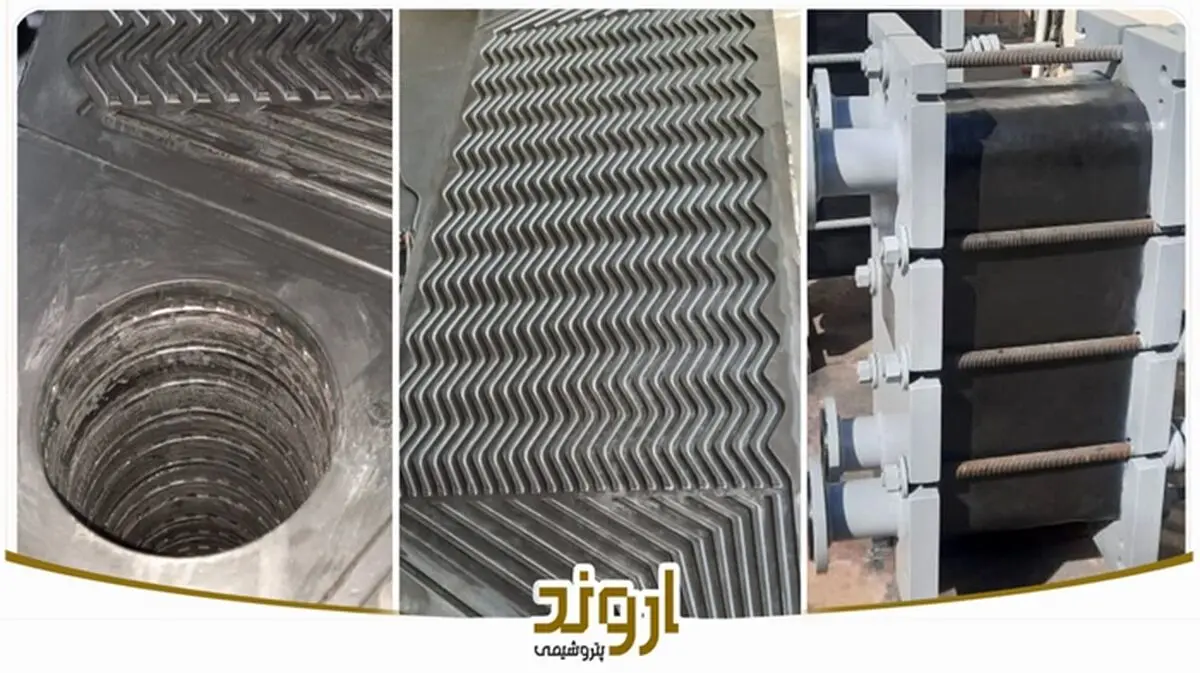 بازطراحی و ساخت موفقیت‌آمیز مبدل حرارتی صفحه‌ای گرافیتی در شرکت پتروشیمی اروند