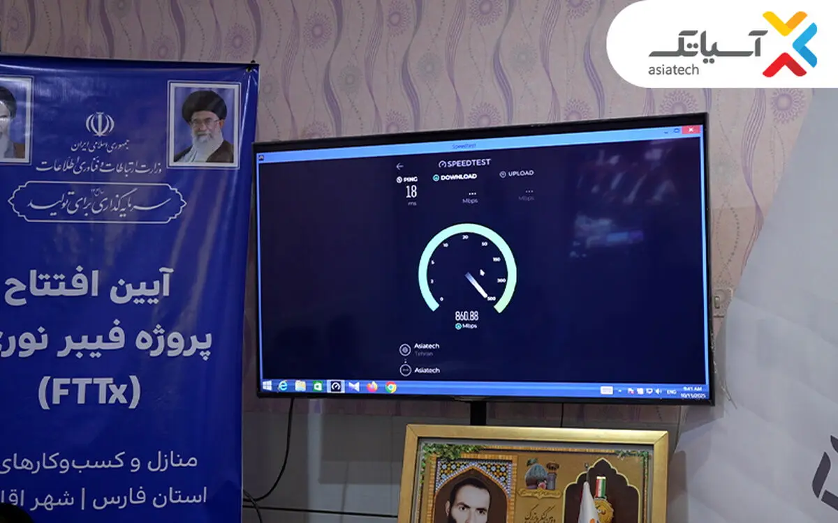 آسیاتک اقلید را به اینترنت فوق سریع فیبر نوری متصل کرد