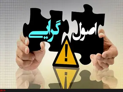 اصولگرایان چه گزینه‌هایی را برای انتخابات بررسی می‌کنند؟