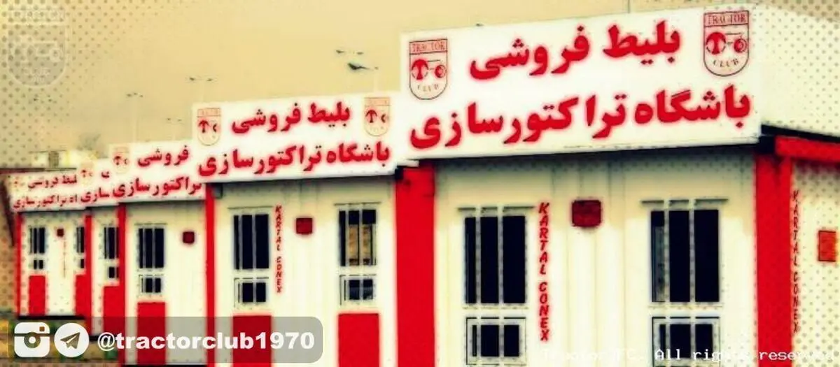 زمان بلیت‌فروشی دیدار تراکتور و پیکان اعلام شد