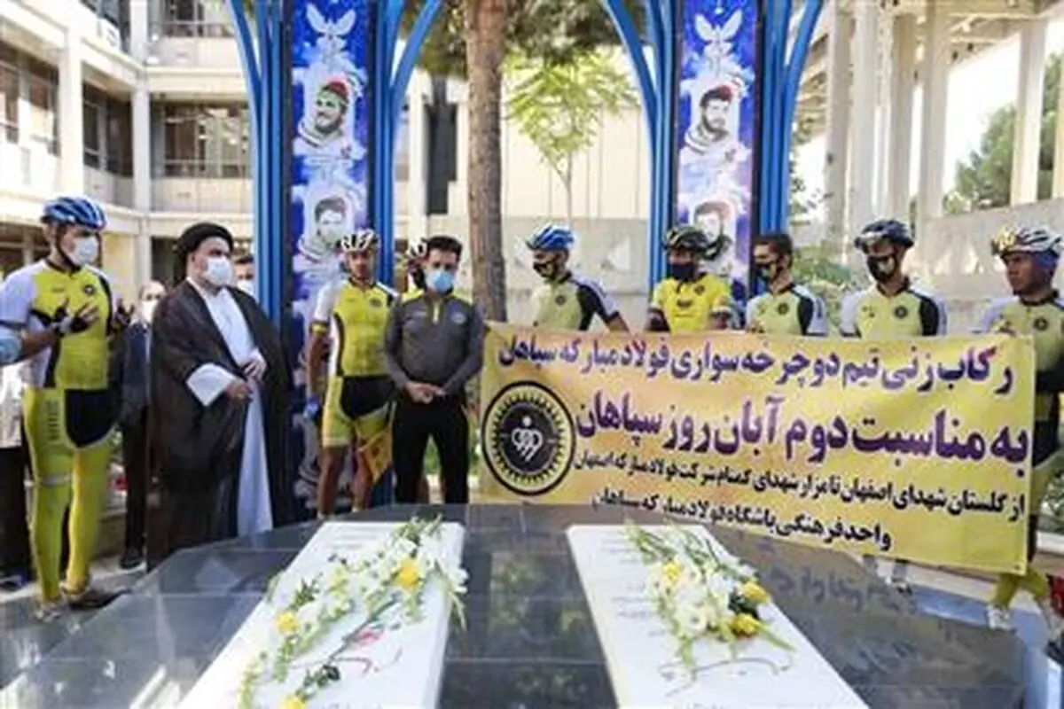 ادای احترام دوچرخه‌سواران باشگاه فولاد مبارکه سپاهان به مقام شامخ شهیدان