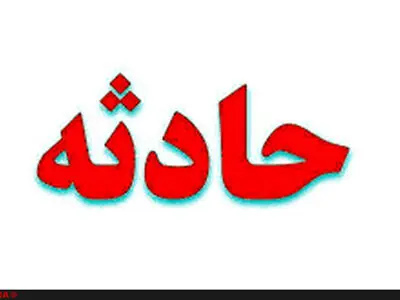 آتش‌سوزی ساختمان تجاری مهستان در میدان انقلاب