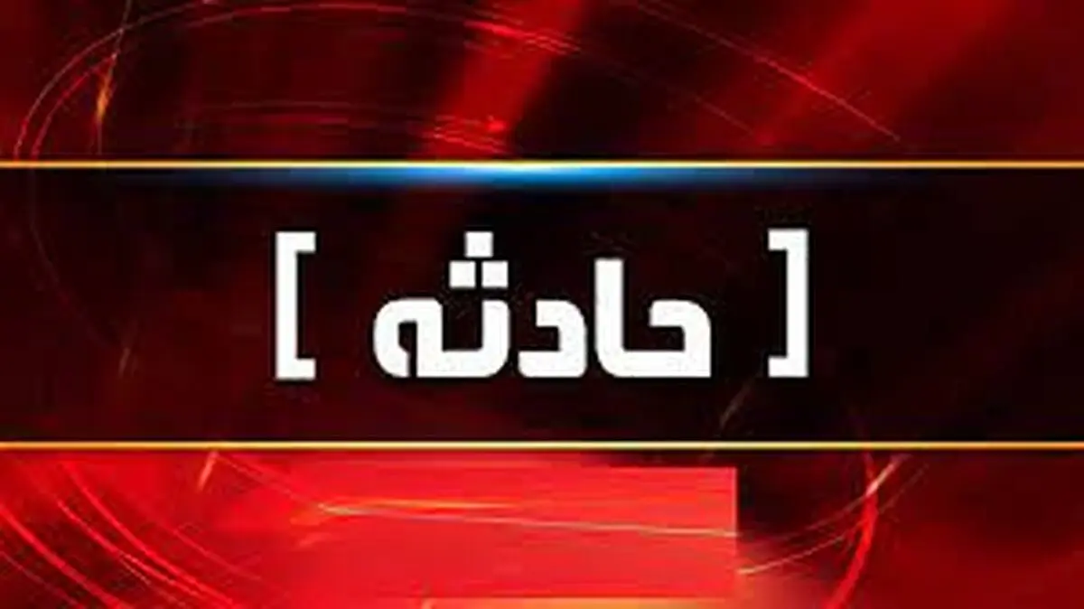 سقوط از طبقه هجدهم در کامرانیه تهران/ پیگیری مرگ کارمند سفارت سوییس توسط پلیس