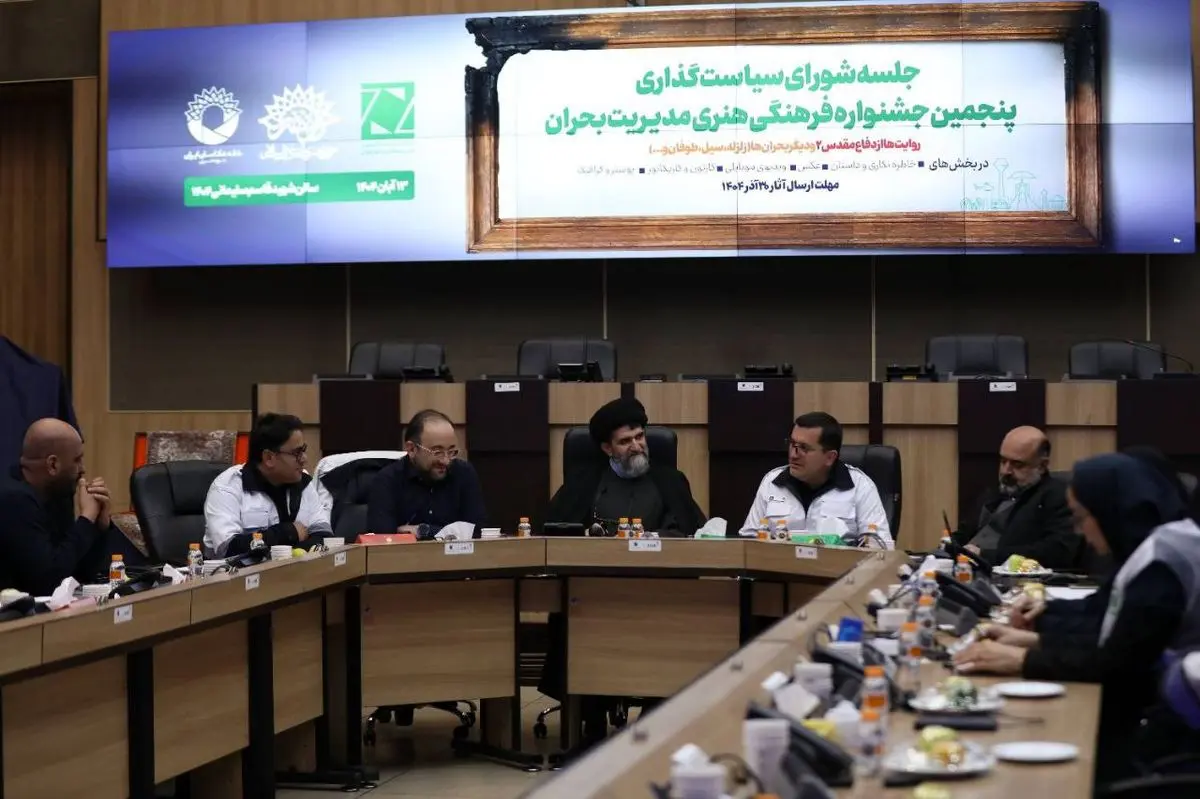 آغاز به‌کار پنجمین جشنواره فرهنگی هنری بحران