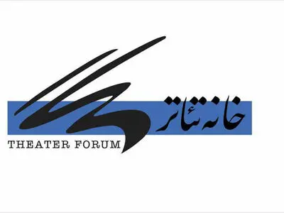 اجرای موسیقی نوگرایانه فلوت در خانه تئاتر
