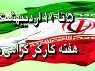 برگزاری مسابقات فرهنگی، ورزشی و کتابخوانی ویژه کارگران/ افتتاح زمین تنیس ورزشی کارگران
