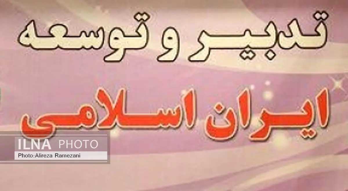 نتیجه انتخابات 94 شگفتانگیز بود/ نمره قابلقبولی در انتخابات گرفتیم