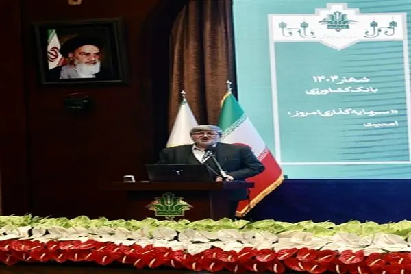 ارتقای جایگاه بانک کشاورزی همزمان با کاهش ۳۵ درصدی اضافه برداشت