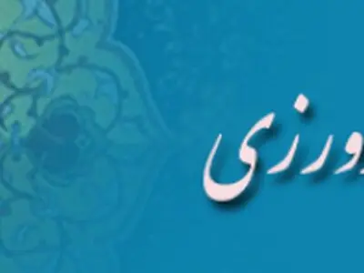 سامانه طرح کارورزی وزارت کار آغاز به کار کرد