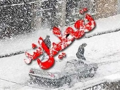 تعطیلی ادارات و مراکز آموزشی لرستان در روز ۱۰ دی به‌دلیل برودت هوا