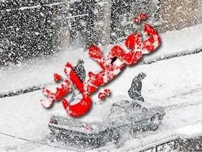 تعطیلی ادارات و مراکز آموزشی لرستان در روز ۱۰ دی به‌دلیل برودت هوا