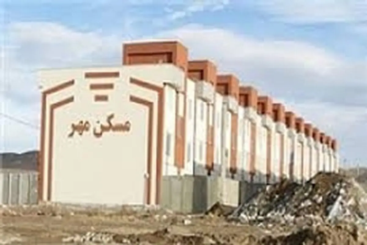 ۸ هزار واحد مسکن مهر فولادشهر تحویل متقاضیان می‌شود
