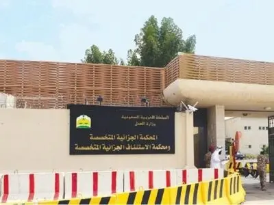 محکومیت یک فعال زن سعودی به ۴۵ سال حبس