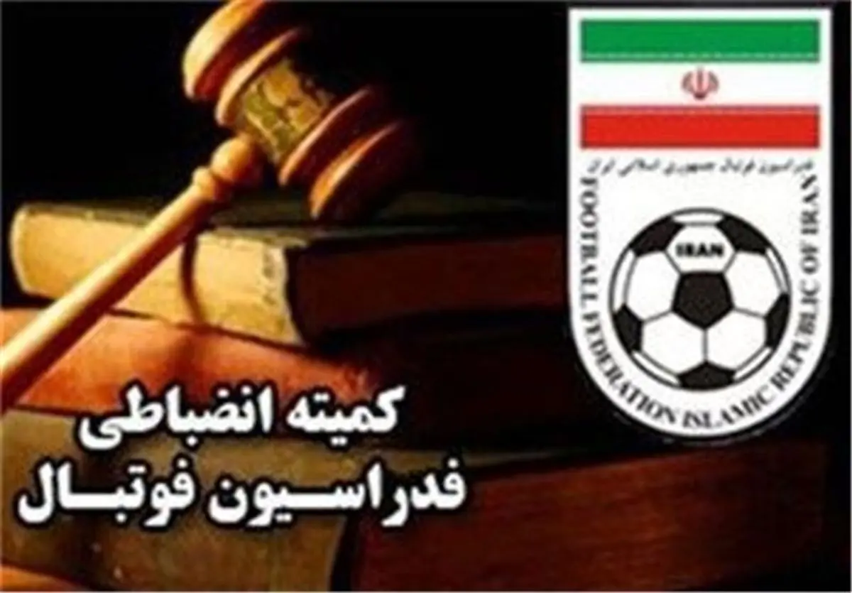 محرومیت پرسپولیس تایید شد