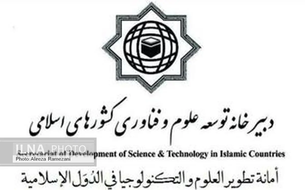 نقش کلیدی بخش خصوصی در زمینه توسعه همکاری‌ کشورهای اسلامی 