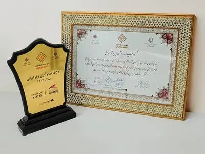کادک، لوح زرین نوآوری برتر ایرانی را کسب کرد