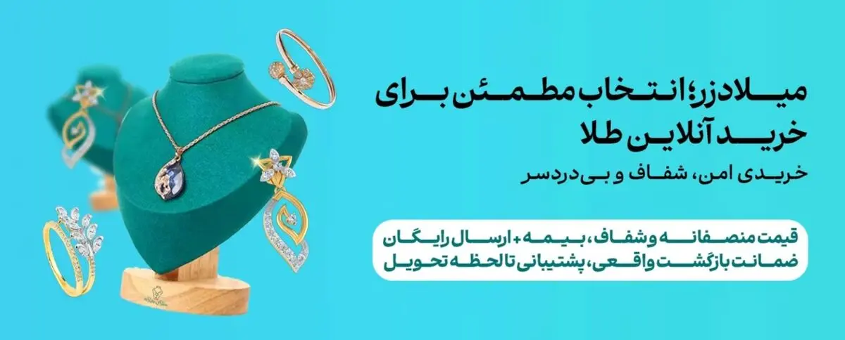 کدام عیار طلا ارزش سرمایه گذاری دارد؟ فرق طلای ۲۴ عیار با ۱۸ عیار
