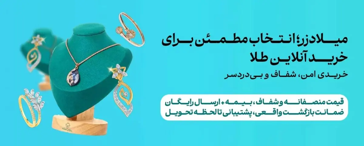 کدام عیار طلا ارزش سرمایه گذاری دارد؟ فرق طلای ۲۴ عیار با ۱۸ عیار