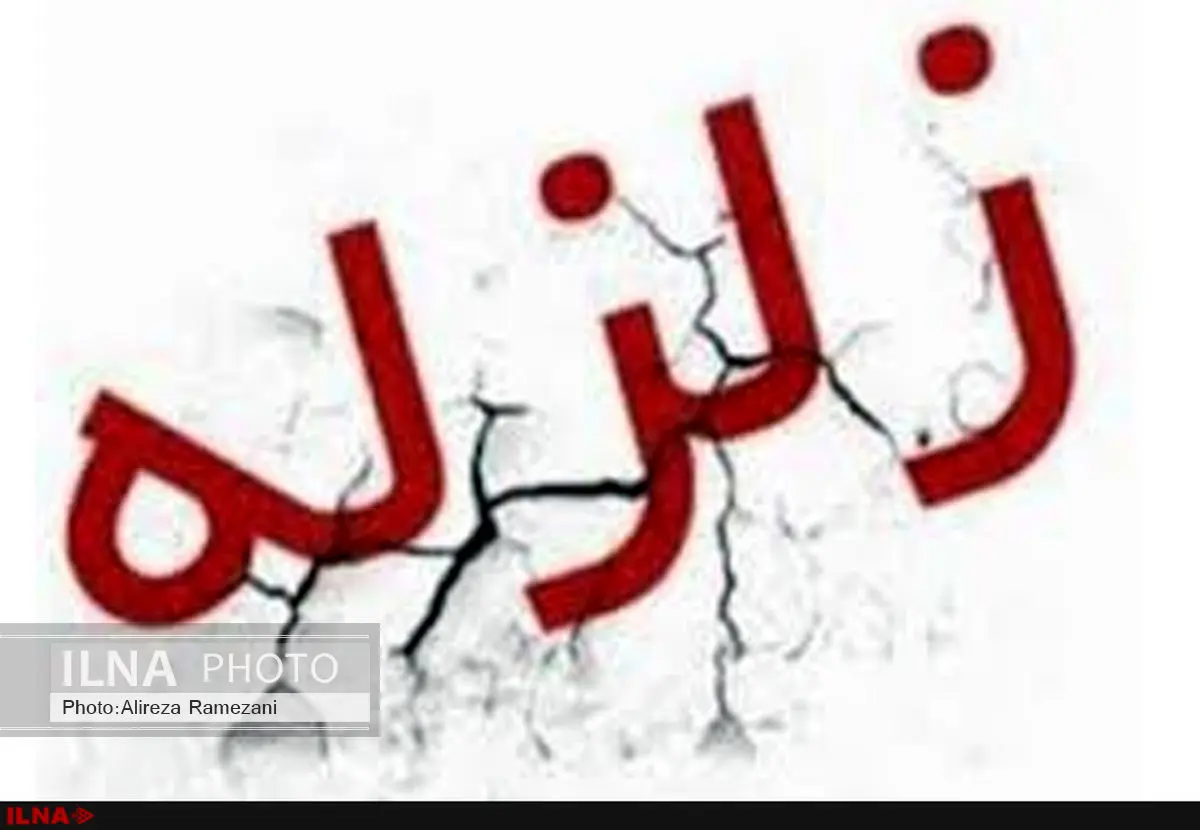 زمین لرزه 5.1 ‌دهم ریشتری شهرستان خنج را لرزاند/ 4 نفر کشته شدند