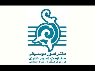 صدور ۲۱۱ مجوز موسیقی در هفته سوم فروردین/ هفت آلبوم نواحی مجوز گرفتند