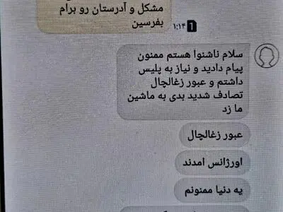 اورژانس؛ گوش شنوای ناشنوایان مازندرانی/ نجات جان شهروند توان‌خواه با تکیه بر سامانه پیامکی